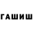 ГАШ VHQ Paul Anka