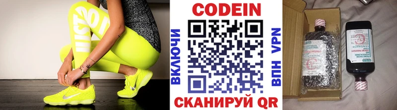 продажа наркотиков  Орёл  Кодеин напиток Lean (лин) 