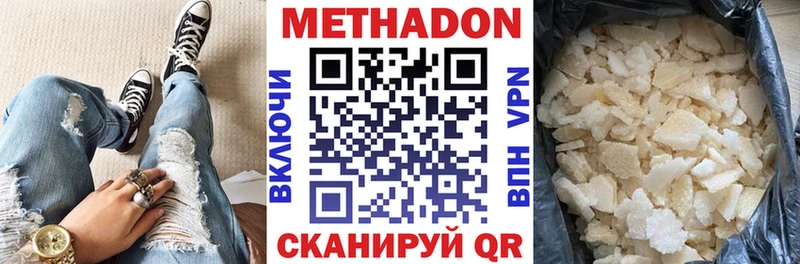 МЕТАДОН кристалл Орёл