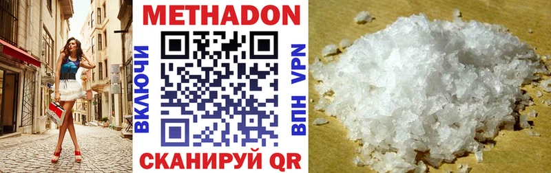 МЕТАДОН кристалл  Орёл 